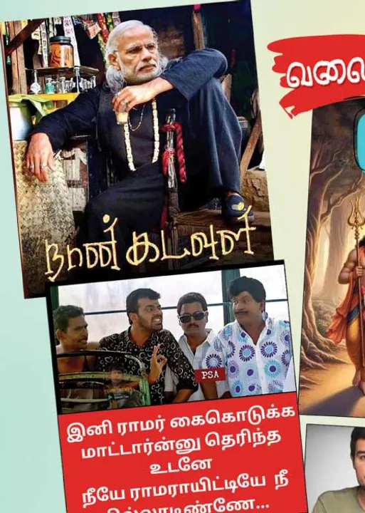  வலைவீச்சு (29-05-2024)