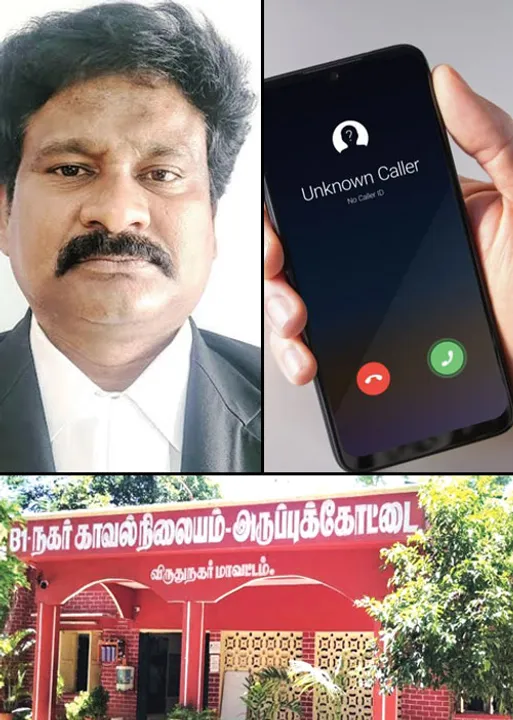  ராங்-கால் டார்ச்சர்! கண்டுகொள்ளாத காவல்துறை! -அருப்புக்கோட்டை அவலம்!