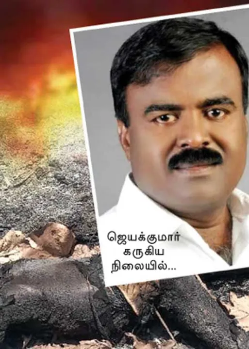  காங்கிரஸ் தலைவர் சித்திரவதை படுகொலை! உயிரைப் பறித்த அரசியல் !