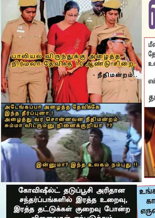  வலைவீச்சு