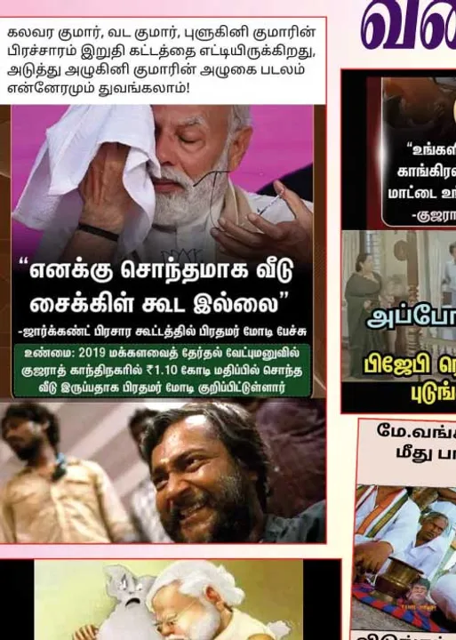  வலைவீச்சு