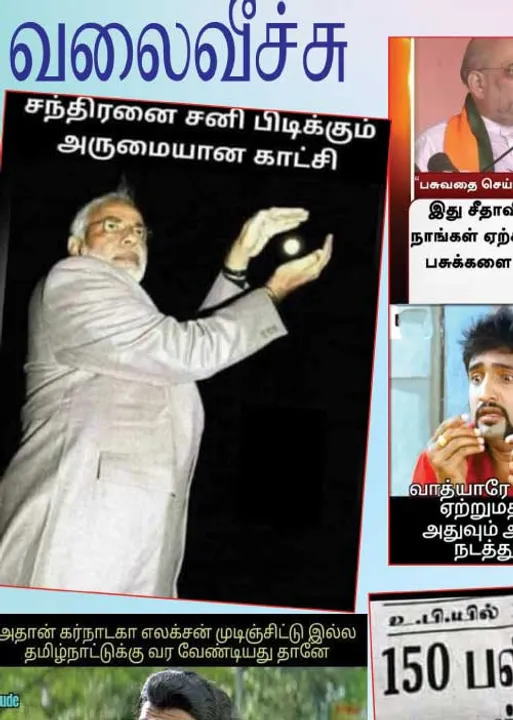  வலைவீச்சு