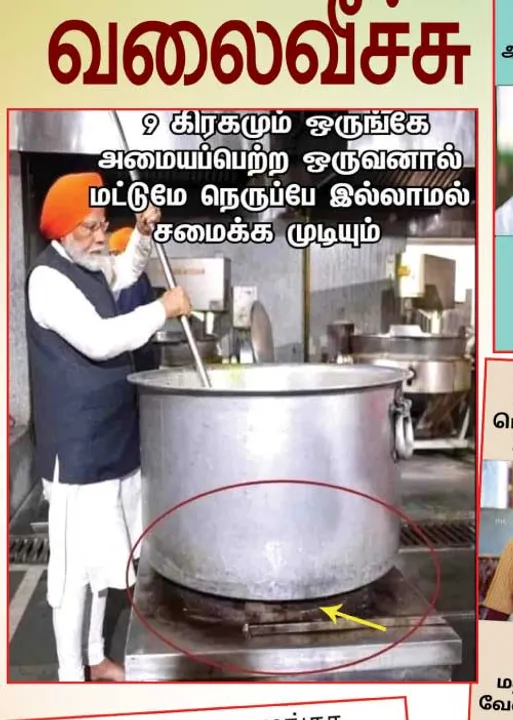  வலைவீச்சு
