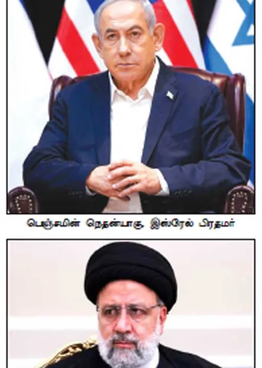  இஸ்ரேல்-ஈரான் போர் பதற்றம்
