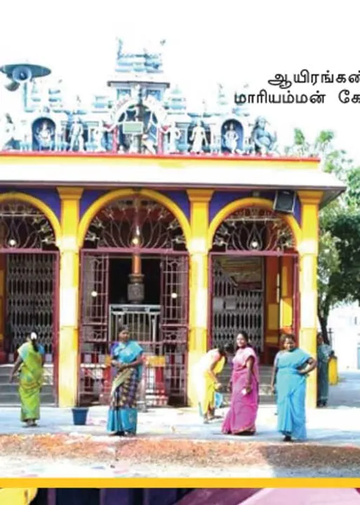  இந்து சமய அறநிலையத்துறை தேவையில்லை! - கோவில் நிர்வாகிகள் காட்டம்!