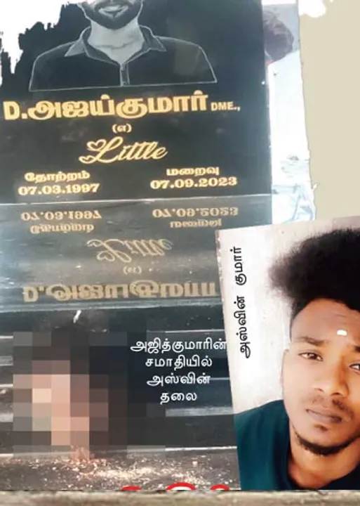  சமாதியில் வைக்கப்பட்ட தலை! காதல் கதை கட்டிய போலீஸ்!
