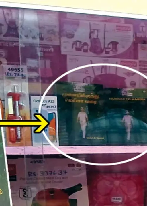  போலீஸ் கேன்டீன்களில் தேவாரத்தின் புத்தகம். விதிகளை மீறி விற்பனை!