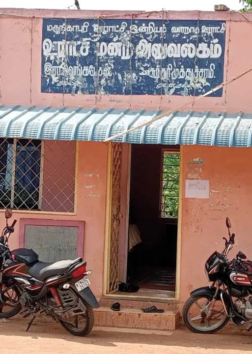  ஊழல் புகாரில் ஊராட்சி மன்றத்தலைவர்!