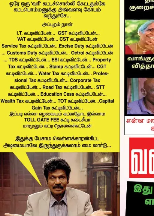  வலைவீச்சு