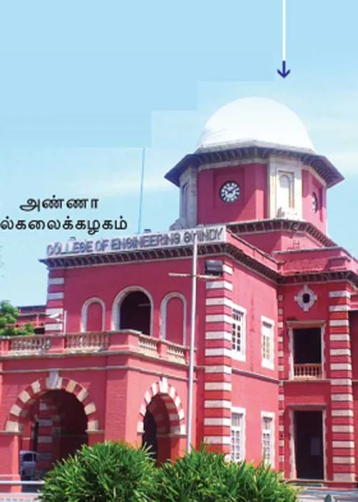  மது, மாது, விருந்து! போலி பேராசிரியர்கள்! அண்ணா பல்கலைக்கழக மெகா ஊழல் அம்பலம்