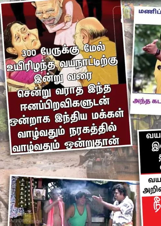  வலைவீச்சு