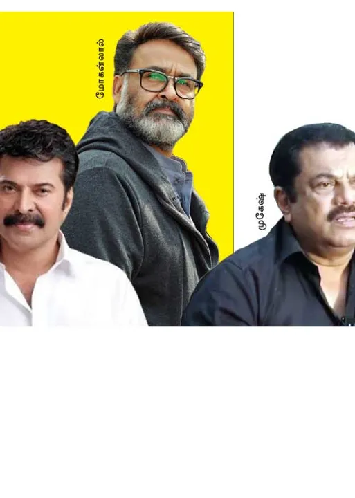  மலையாளத் திரையுலகில் செக்ஸ் டார்ச்சர்! கோடம்பாக்கத்தில் குமுறல்!