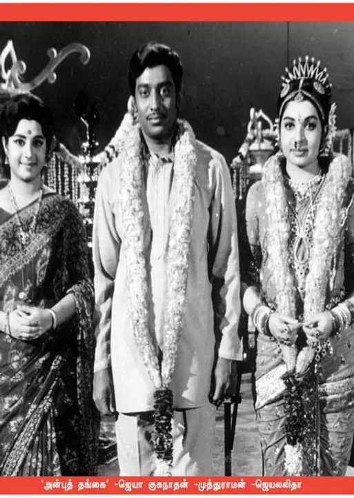  சினிமா கொட்டகை! டைரக்டர் -ரைட்டர் வி.சி.குகநாதன்  (24)