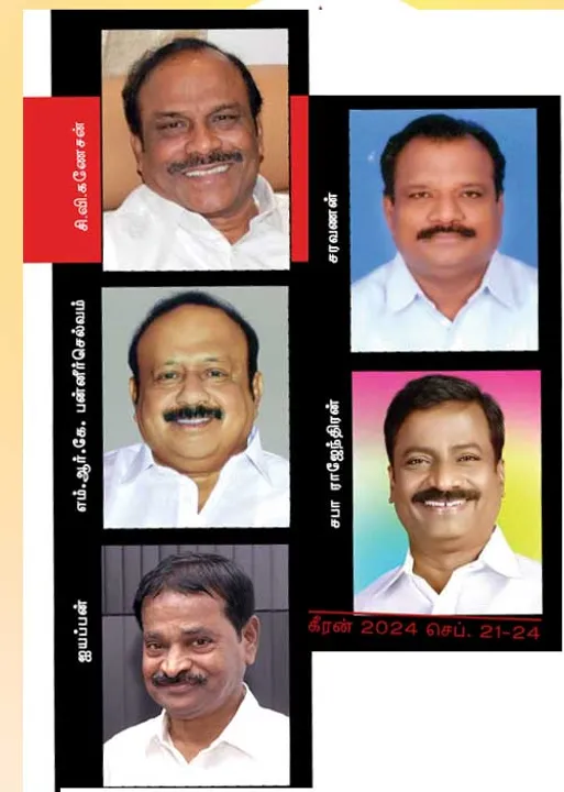  சட்டமன்றத் தேர்தல்! கரைசேருமா கடலூர் தி.மு.க.?