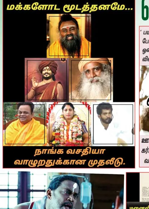  வலைவீச்சு 14.09.24