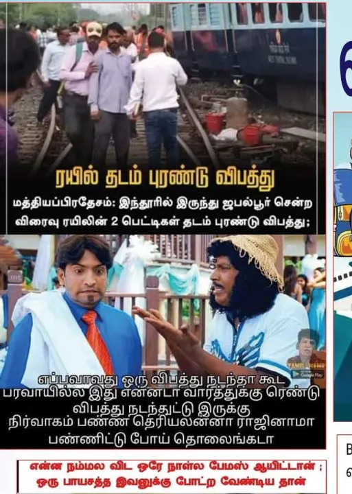  வலைவீச்சு 11.09.24
