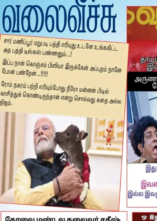  வலைவீச்சு 21.09.24