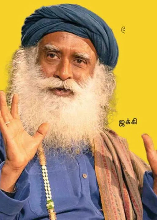  ஜக்கியை நெருங்கும் தமிழக போலீஸ்!