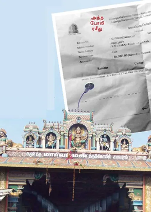  போலி ரசீது! சமயபுரம் கோவிலில் தில்லுமுல்லு! -அமைச்சர் நடவடிக்கை எடுப்பாரா?