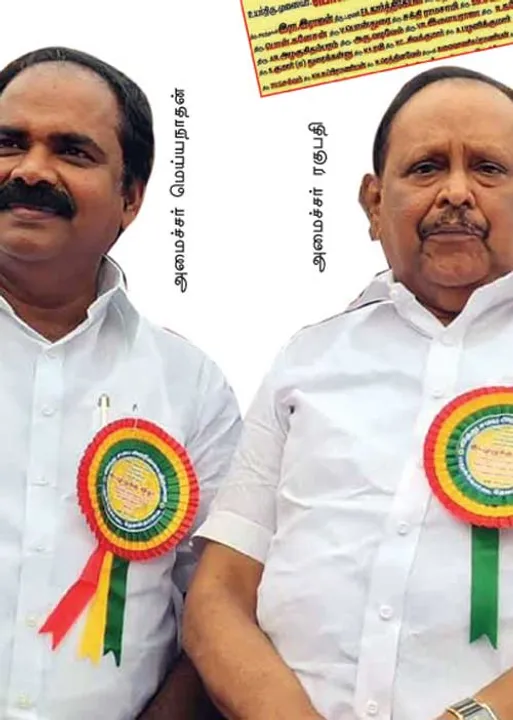  மெய்யநாதன் Vs ரகுபதி! அமைச்சர்கள் புகைச்சல் பின்னணி!
