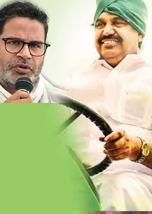 ராங்கால் பிரசாந்த் கிஷோரிடம் எடப்பாடி டீல் ! பாஜக வசூல் வேட்டை! காரிலேயே விசாரணை நடத்திய அமித்ஷா!