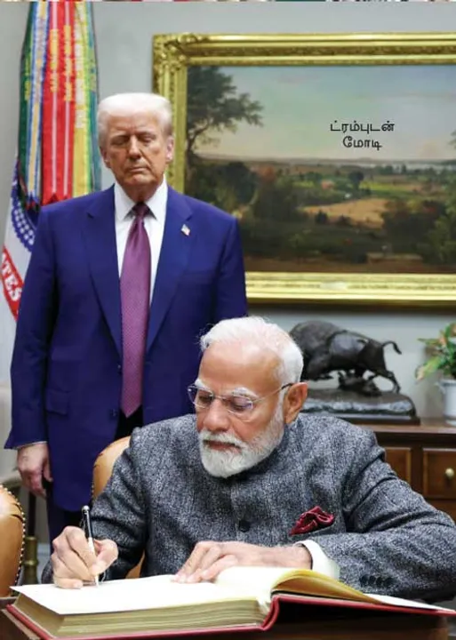  கொக்கரித்த ட்ரம்ப்! சைலண்ட் மோடி!