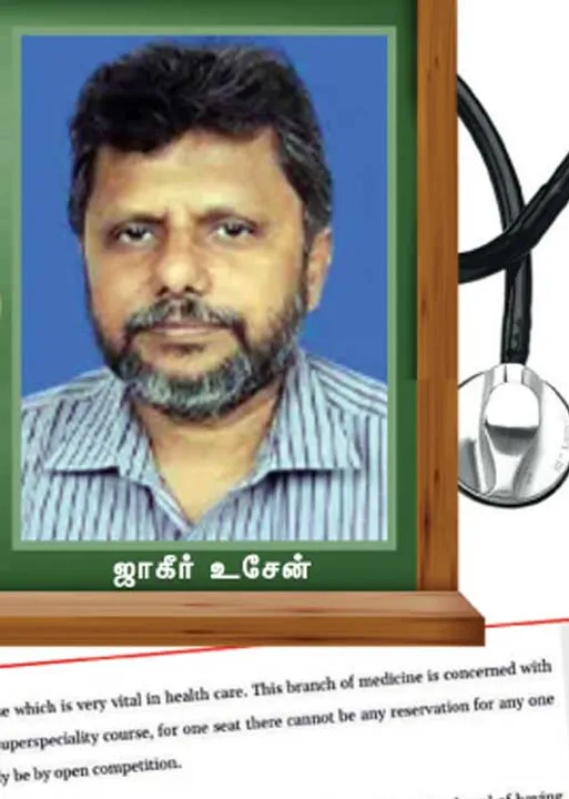  மோசடி பேராசிரியர்! களையெடுக்குமா அரசு?
