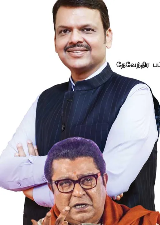  இந்திக்கு நோ! பா.ஜ.க. பல்டி! (மகாராஷ்டிரா)