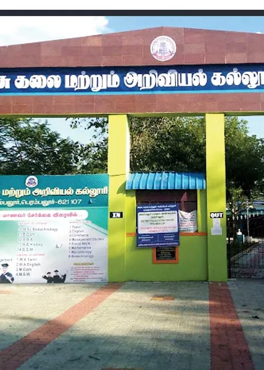  அலைக்கழிக்கும் அதிகாரிகள்! பரிதவிக்கும் கல்லூரிப் பேராசிரியர்கள், பணியாளர்கள்! -பெரம்பலூர் கல்லூரி அவலம்!
