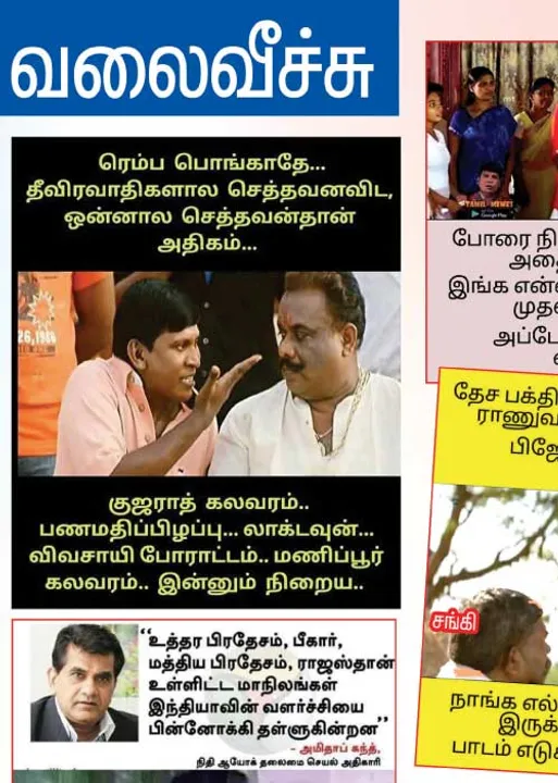  வலைவீச்சு 14.05.25