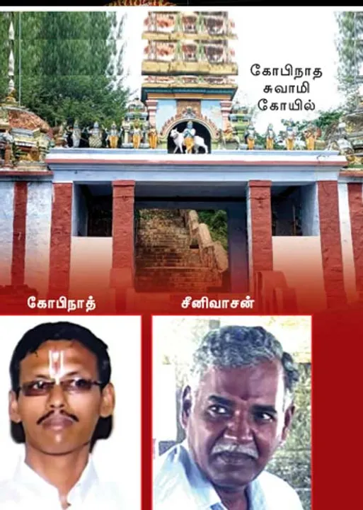  கோவிலில் கூட்டுக்கொள்ளை! குமுறும் பக்தர்கள்!