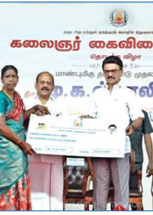  கலைஞர் கைவினைத் திட்டம்