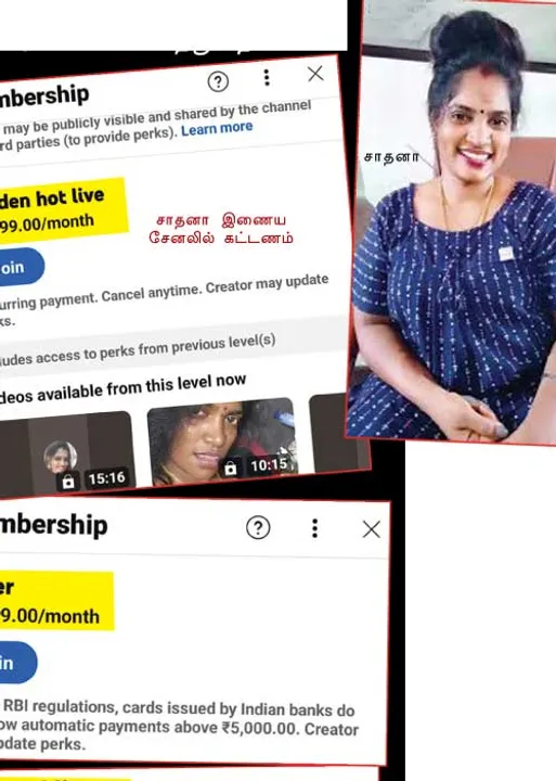  Tik Tok பெயரில் நிர்வாண சந்தை! -மோதலால் அம்பலமான ஆன்லைன் அத்துமீறல்கள்!