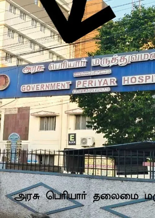  மருத்துவர்களே இல்லாமல் அரசு தலைமை மருத்துவமனை! மயிலாடுதுறை அவலம்!