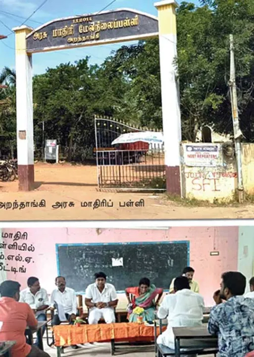  அரசு மாதிரிப் பள்ளி மீது அதிரடி நடவடிக்கை! நக்கீரன் செய்தி எதிரொலி!