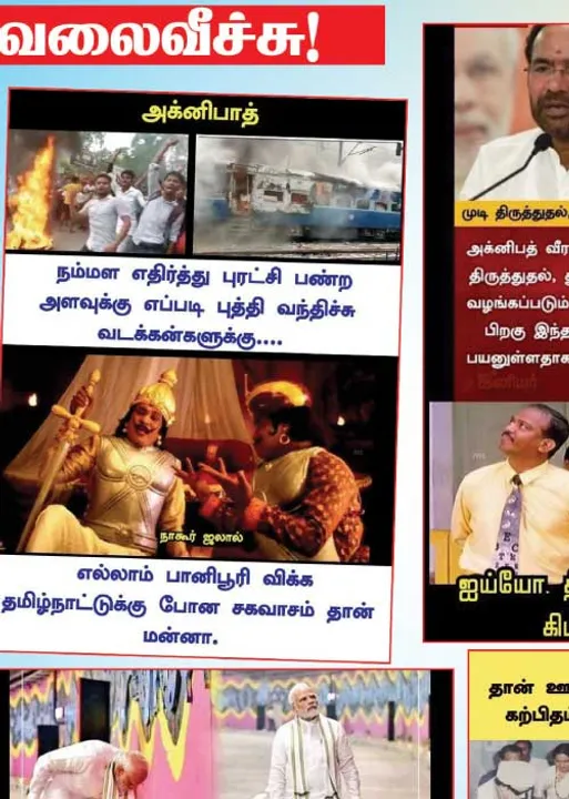 வலைவீச்சு
