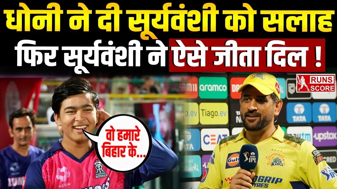 MS Dhoni '''