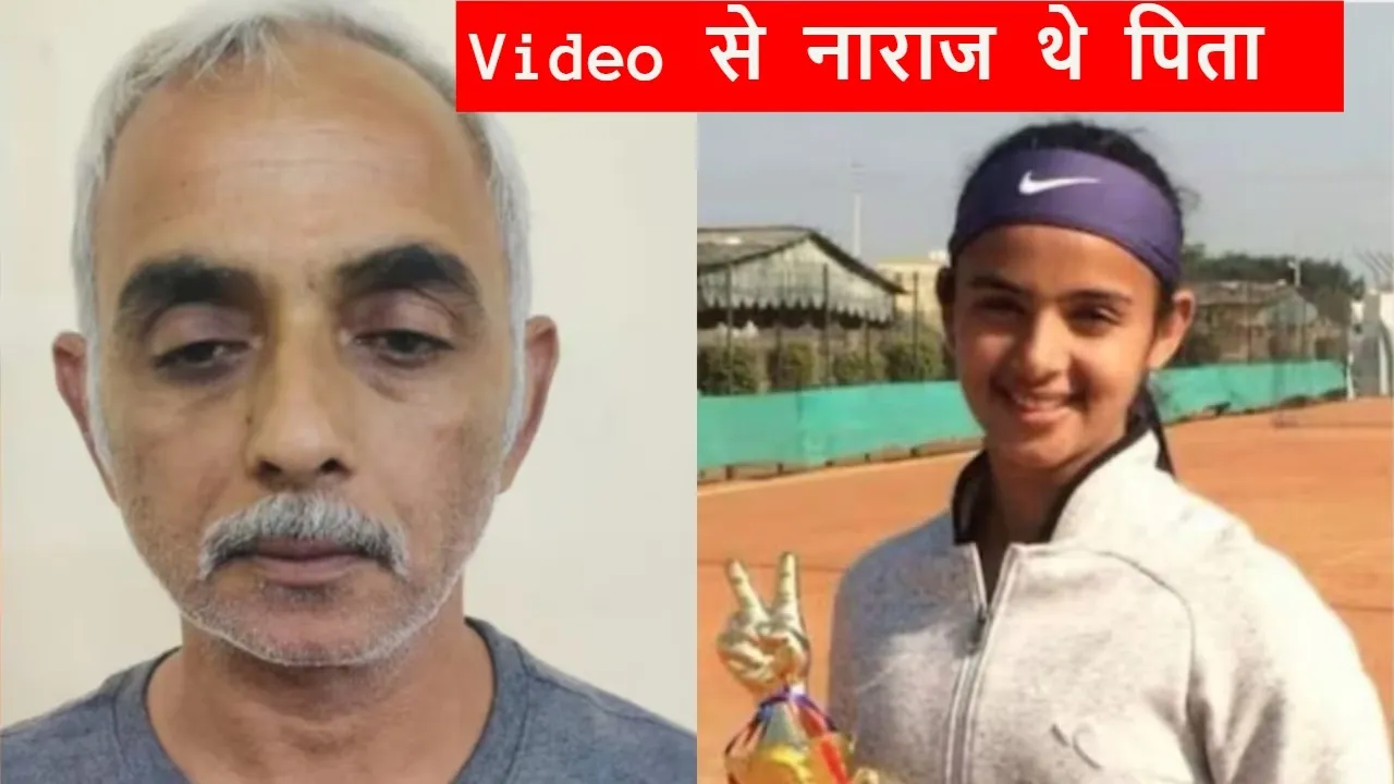 Haryana Murder Case