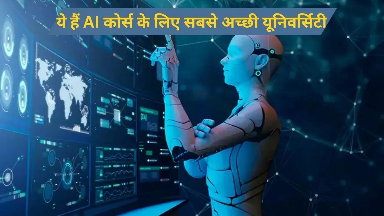 University for AI course