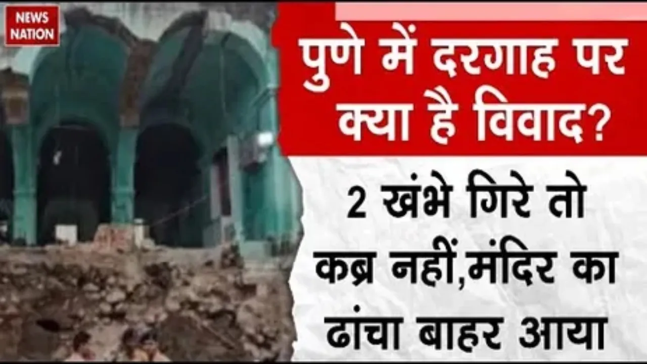 Pune Dargah Case
