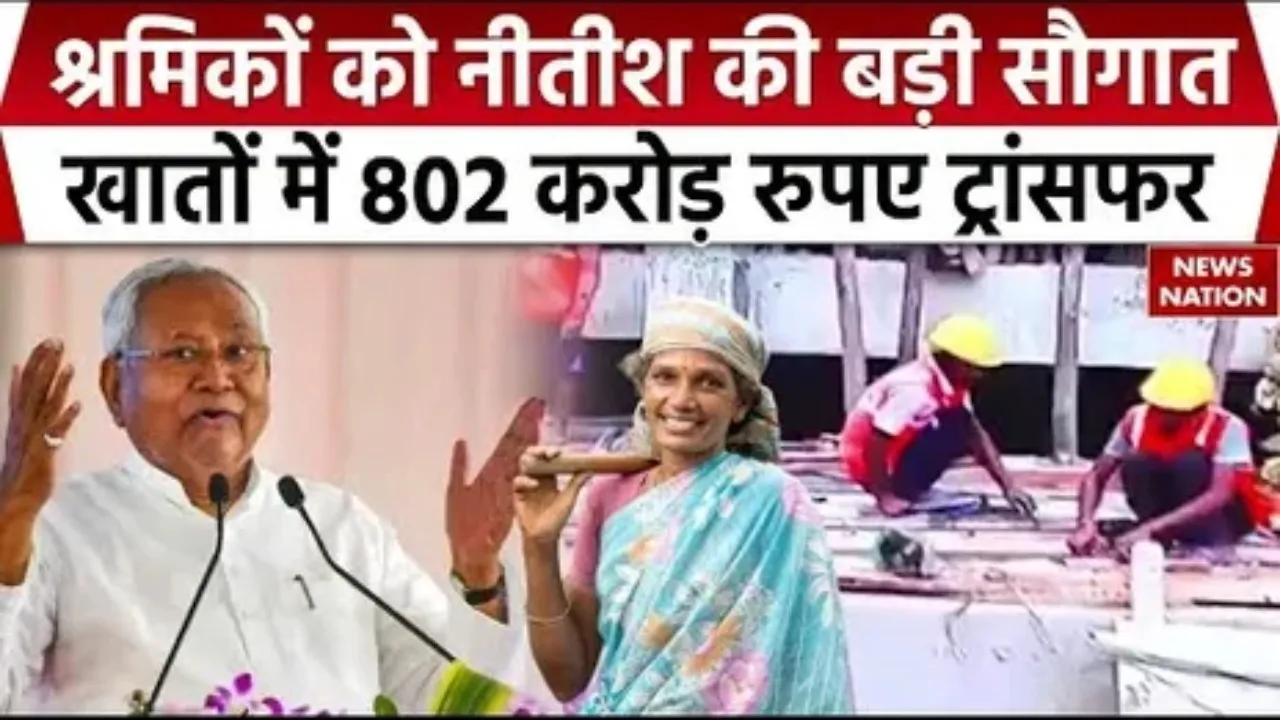 bihar nitish government