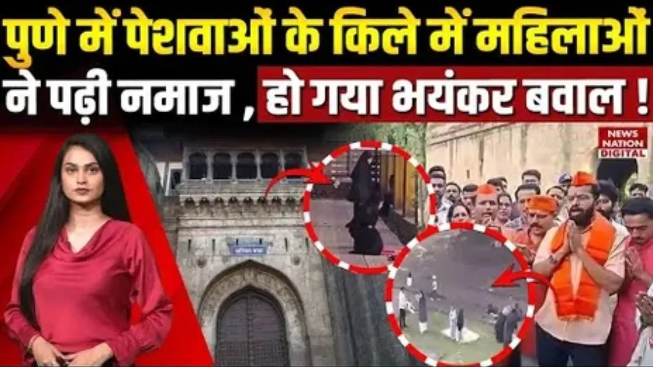 Shaniwar Wada Controversy