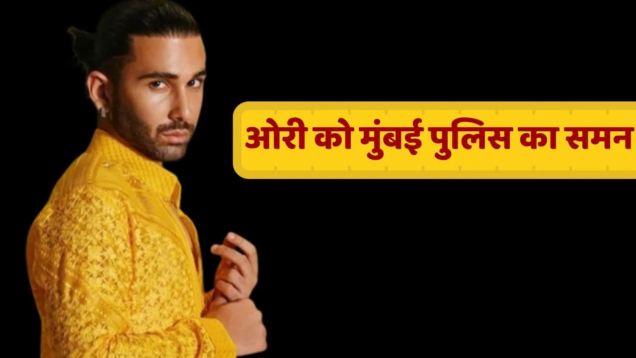 Ori got summon from mumbai police