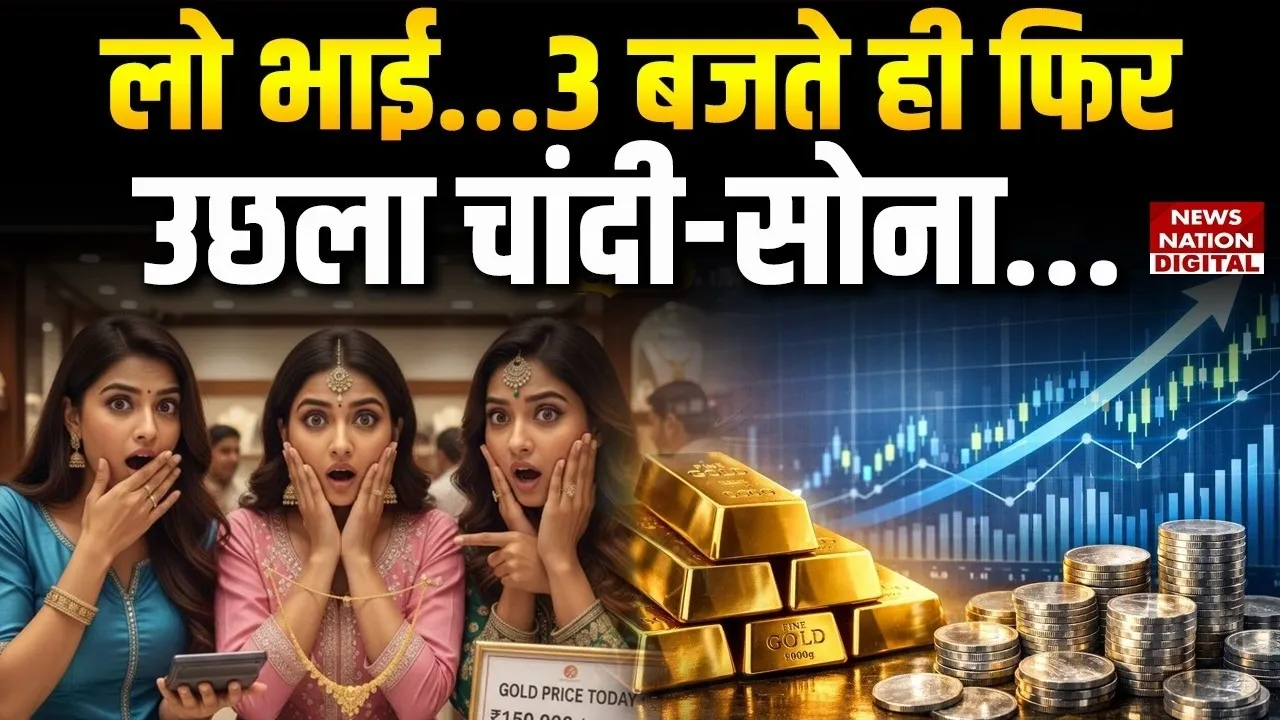 Gold Silver Price today