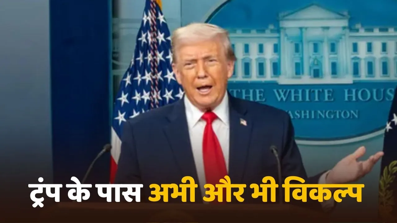 Trump Have more Options