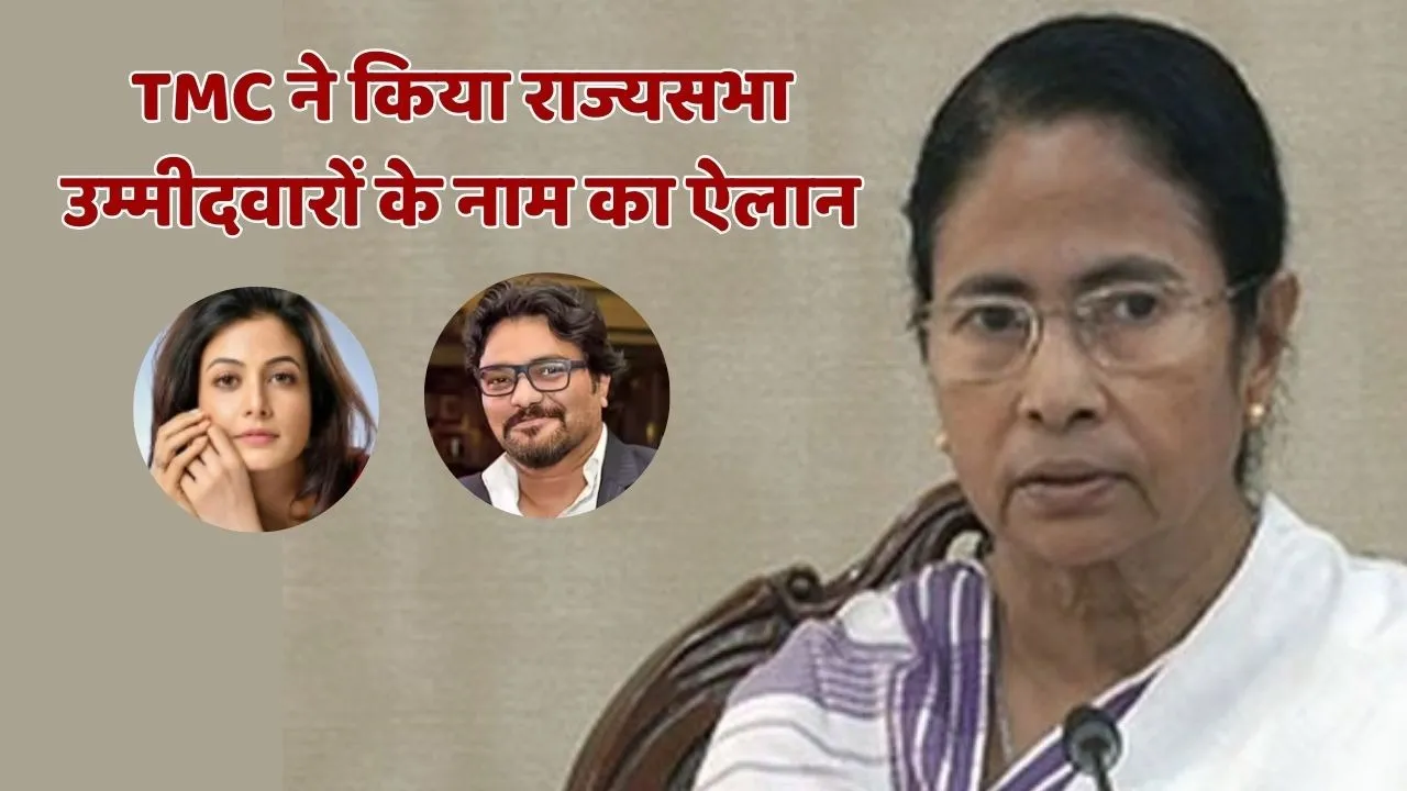 TMC Announce RajyaSabha Candidate Name