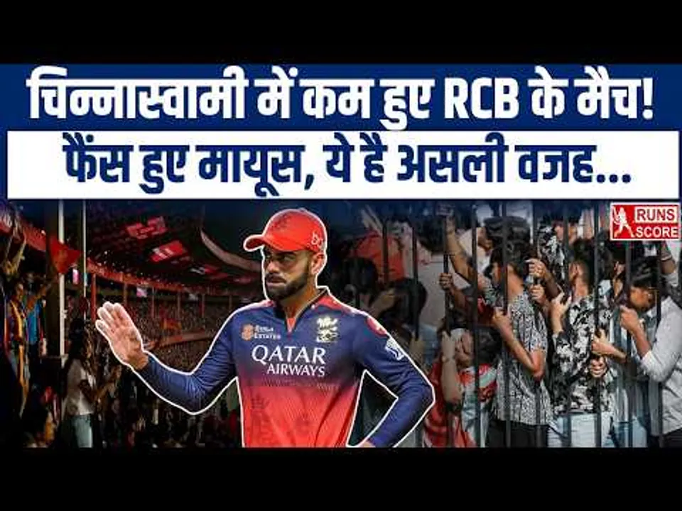 IPL 2026: Bengaluru Gets 5 RCB Home Games Confirmed | Royal Challengers Bengaluru Home Schedule