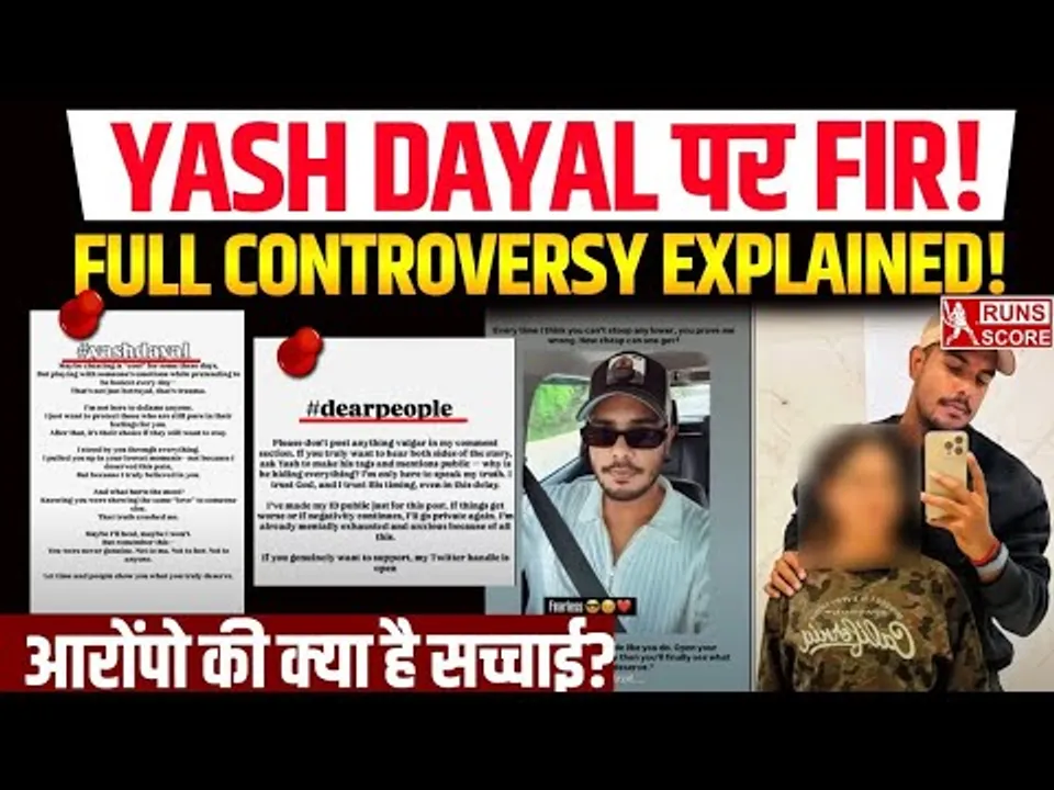 Yash Dayal पर लगा यौन शोषण का आरोप! शादी का झांसा देकर 5 साल तक बनाए संबंध? | RCB Star Player