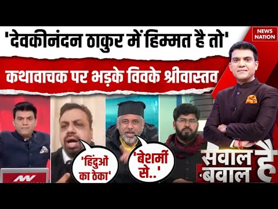 Sawal Hai Bawal Hai: Bangladeshi Cricketer को लेकर Shahrukh Khan पर क्यों है बवाल | Hindus Murder