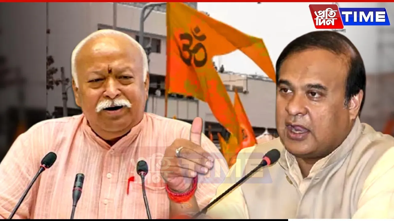 RSS Chief and Assam CM